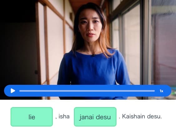 no-in-japanese busuu - japanese/no-in-japanese/_03-cta-2/no-in-japanese-cta-2.jpg