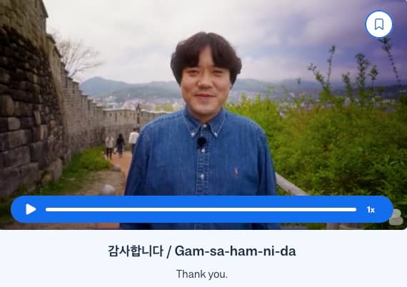 korean thank you busuu - korean/thank-you/_03-cta-1/korean-thank-you-cta-1.jpg