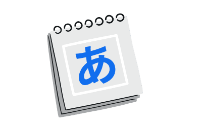 Japanese Alphabet