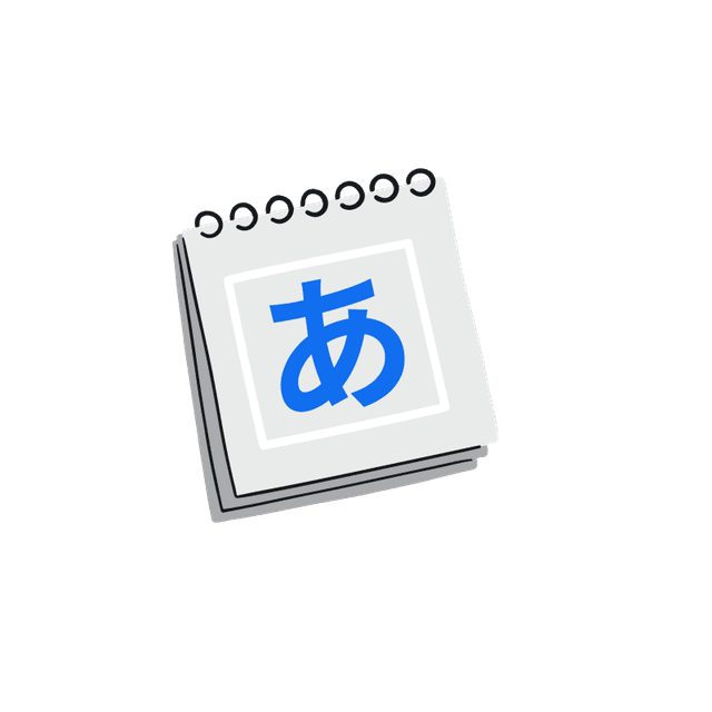 Prove your Japanese knowledge and skills