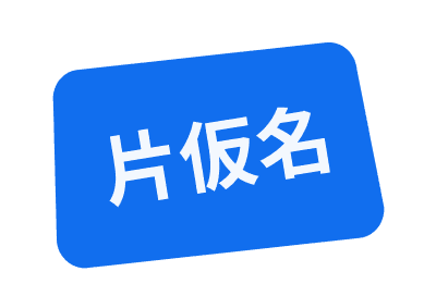 Katakana