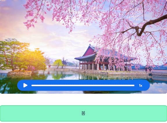 seasons busuu - korean/seasons/_02-cta-1/korean-seasons-cta-1.jpg