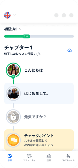 専門家考案のレッスン