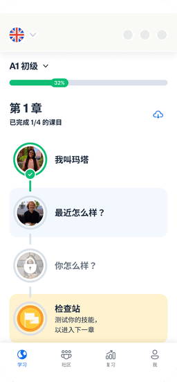 专家设计的课程
