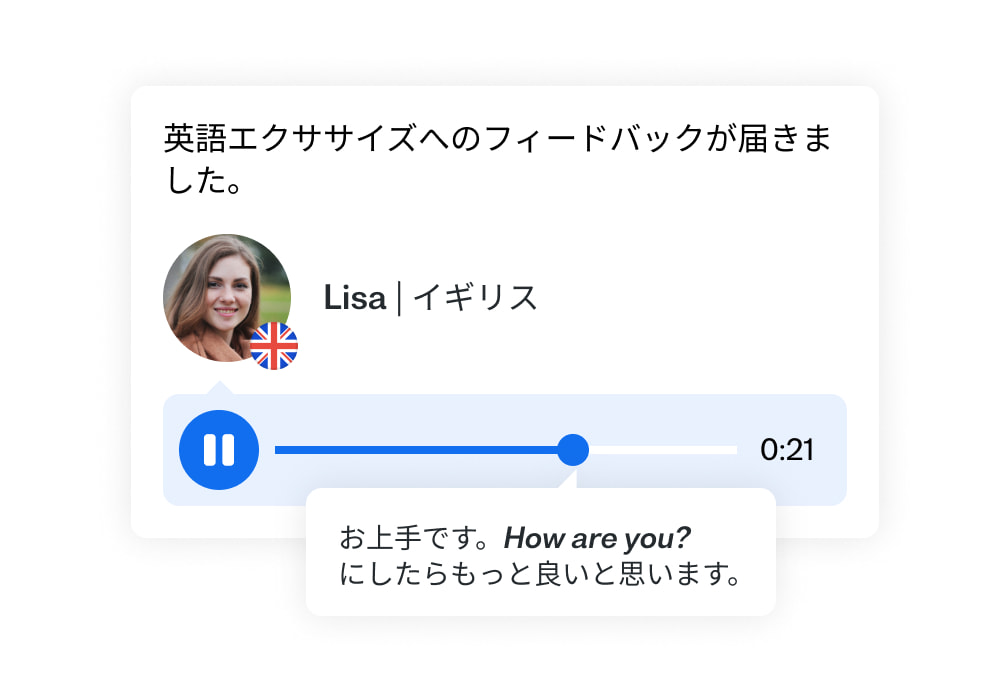 他の学習者と共に学習